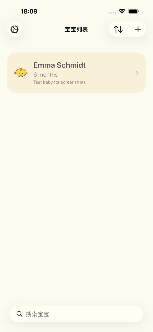 只有一个宝宝的宝宝列表